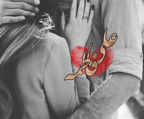 عکس نوشته عاشقانه علی و فاطمه