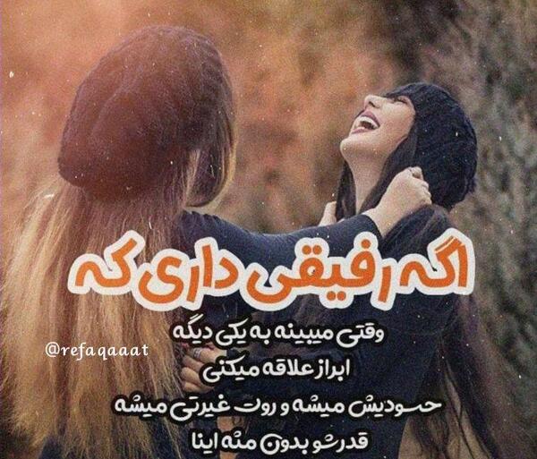 عکس نوشته رفیق قدرمو بدون