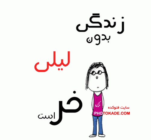 عکس نوشته به اسم آرمیتا