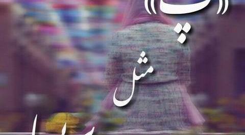 عکس نوشته پریسا و مهدی