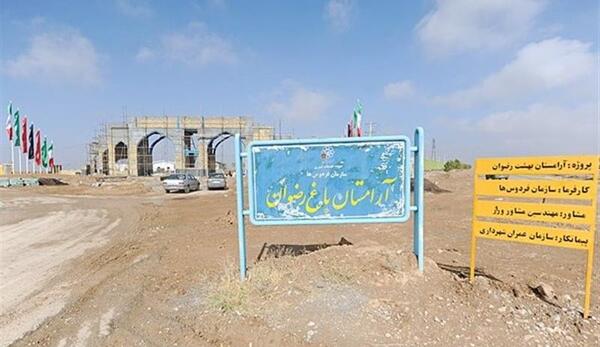 عکس باغ رضوان ارومیه