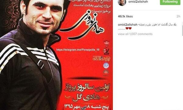عکس نوشته سالگرد هادی نوروزی