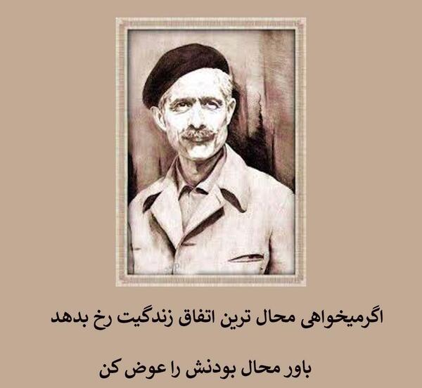 عکس نوشته شده جلال
