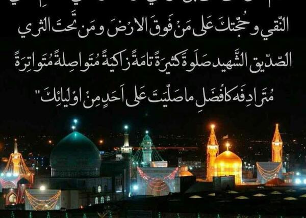 عکس صلوات امام رضا(ع)