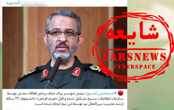 عکس مریم فرجی