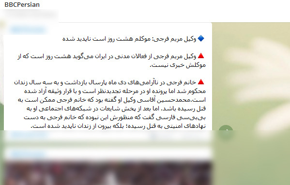 عکس مریم فرجی