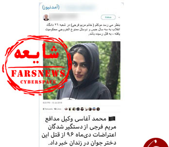 عکس مریم فرجی