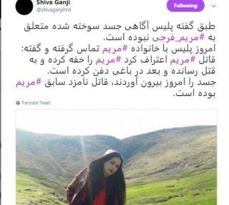 عکس مریم فرجی