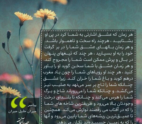 عکس نوشته ی جبران خلیل جبران