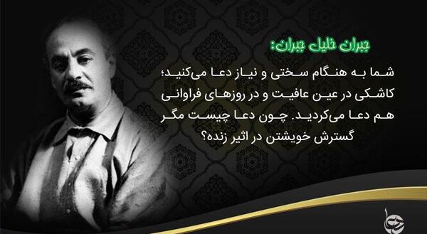 عکس نوشته ی جبران خلیل جبران