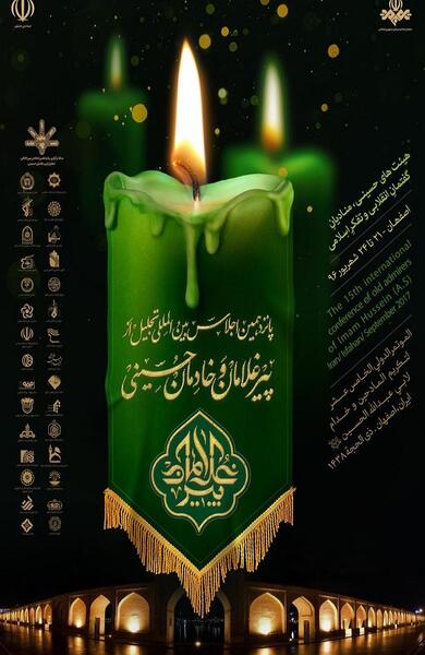 عکس پیرغلامان حسینی