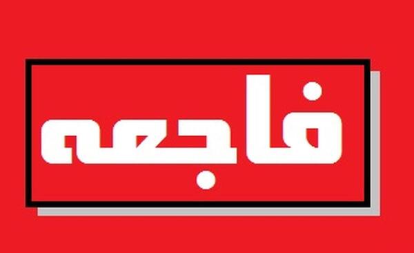 عکس نوزاد رها شده در بیابان اصفهان