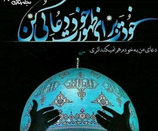 عکس نوشته عرفانی مذهبی