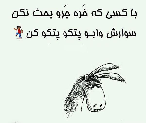 عکس طنز لری جدید