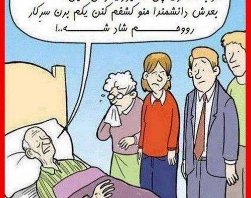 عکس طنز لری جدید