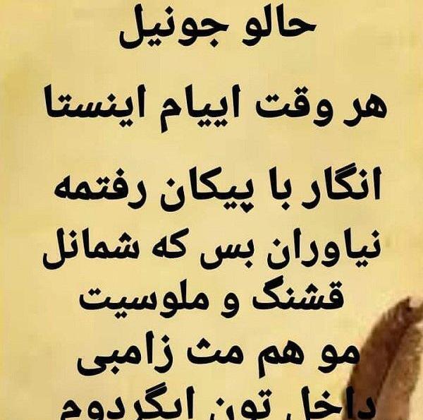 عکس طنز لری جدید