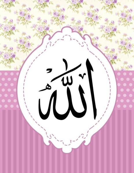 عکس الله صورتی
