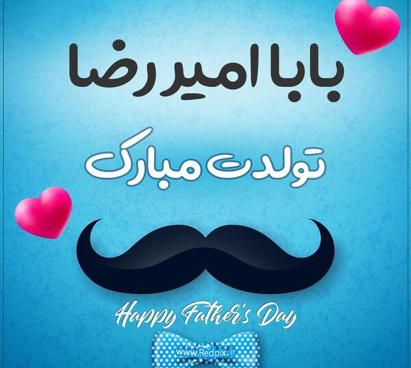 عکس نوشته امیررضا