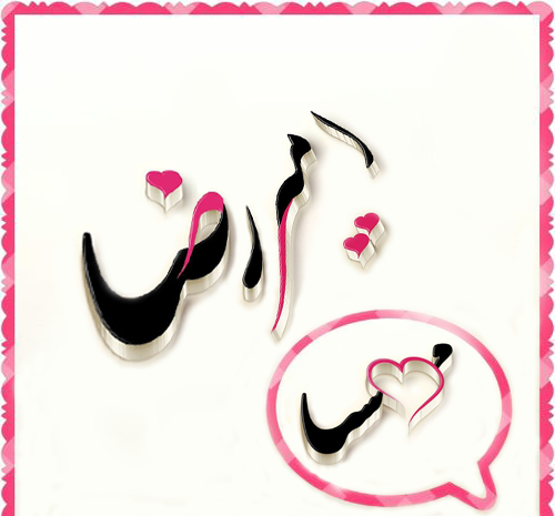 عکس نوشته امیررضا