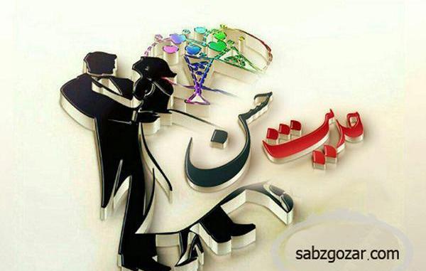عکس لوگو حدیث