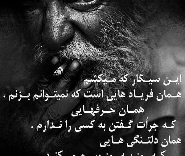 عکس غمگین سیگار