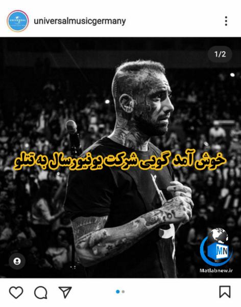 عکس نوشته امیر تتلو