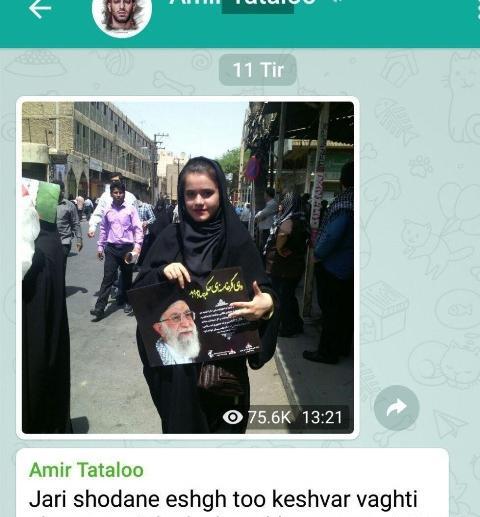عکس نوشته امیر تتلو