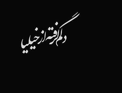 عکس پروفایل غمگین واتساپ