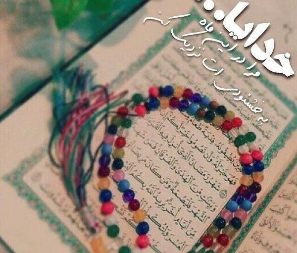 عکس خدایا همه ی مریضاروشفابده