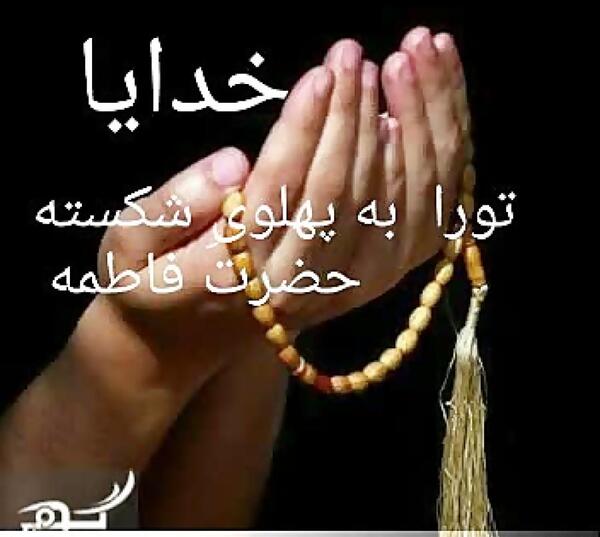 عکس خدایا همه ی مریضاروشفابده