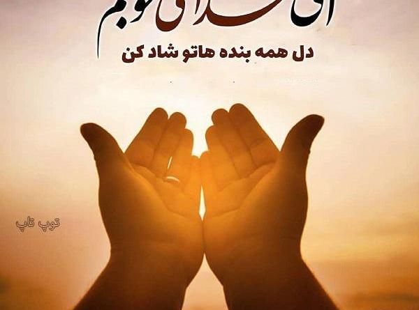 عکس خدایا همه ی مریضاروشفابده