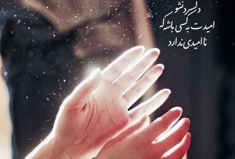 عکس خدایا همه ی مریضاروشفابده