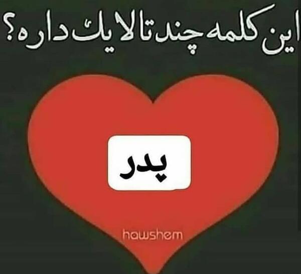 عکس کلمه لایک