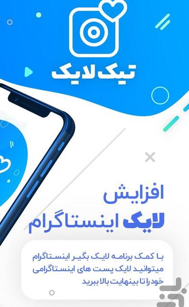 عکس کلمه لایک