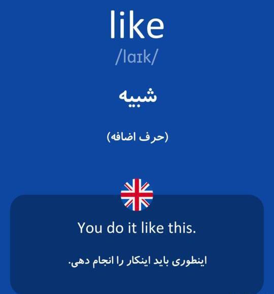 عکس کلمه لایک