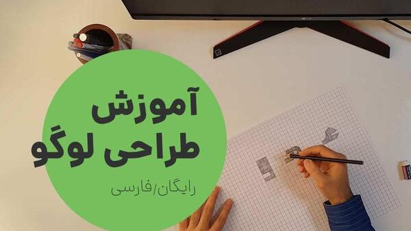 عکس ایده جالب برای لوگو