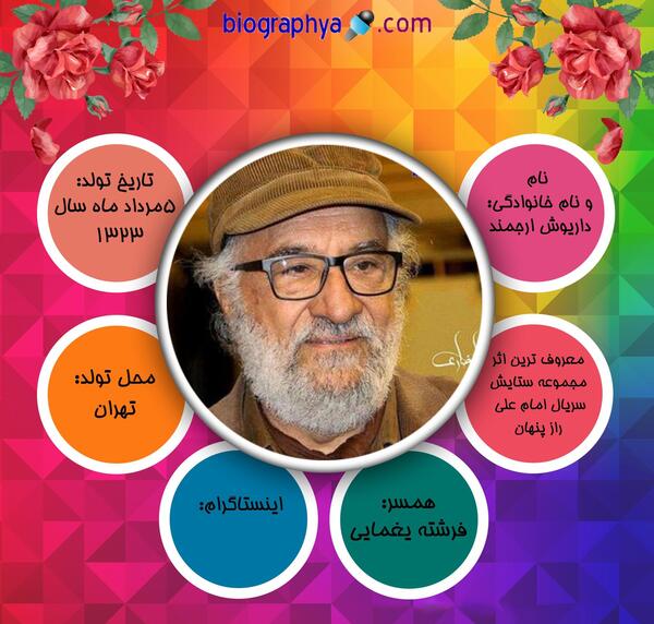 عکس نوشته داریوش ارجمند