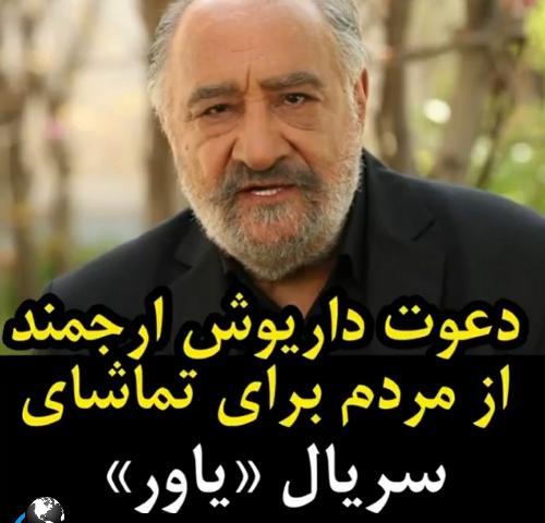 عکس نوشته داریوش ارجمند