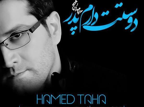 عکس حامد طاها خواننده
