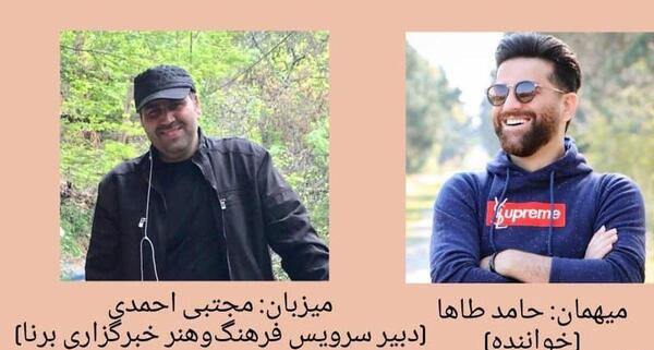 عکس حامد طاها خواننده
