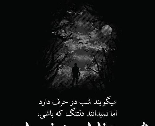 عکس نوشته دلتنگ که باشی