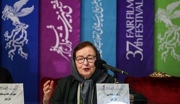 عکس زهره عباسی