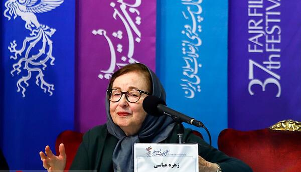 عکس زهره عباسی