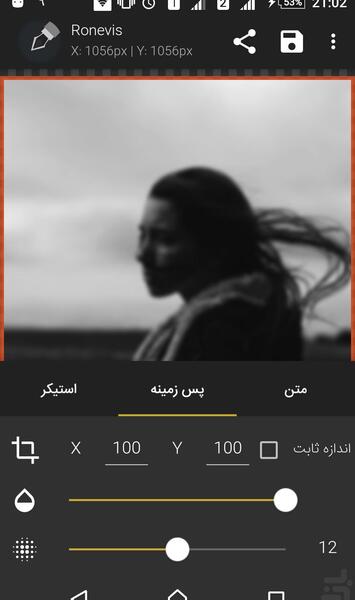 عکس نوشته ساز رونویس