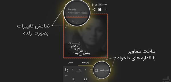 عکس نوشته ساز رونویس