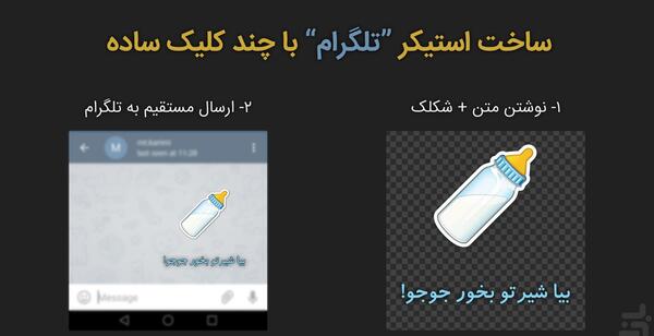 عکس نوشته ساز رونویس