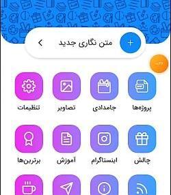 عکس نوشته ساز رونویس