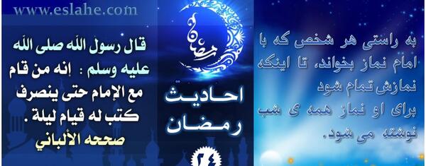 عکس نوشته حدیث شب قدر