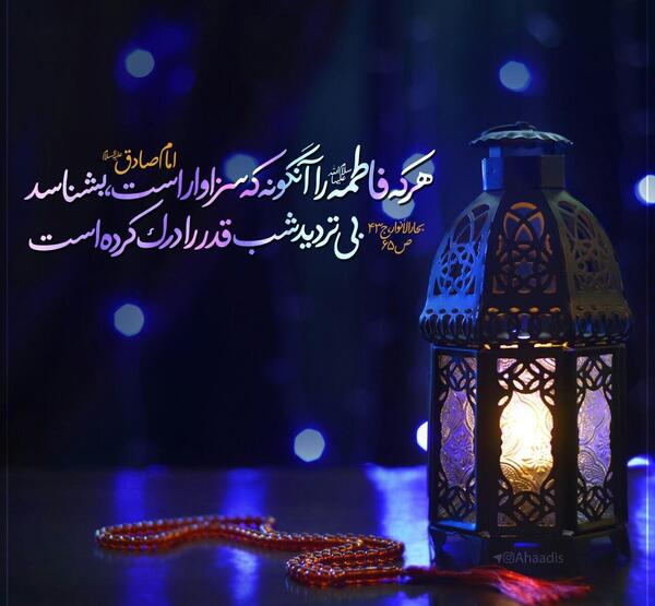 عکس نوشته حدیث شب قدر