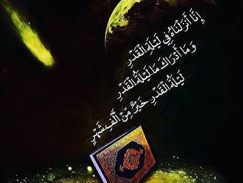 عکس نوشته حدیث شب قدر